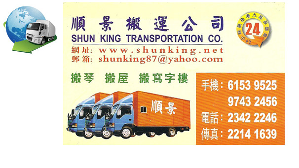 搬屋联系方式